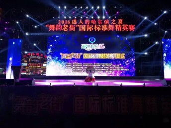 哈爾濱禮儀公司全方位活動策劃服務(wù) 從開業(yè)慶典到展覽展會的一站式解決方案