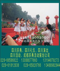 四川慶典盛宴 一站式專業服務，點亮蓉城盛會